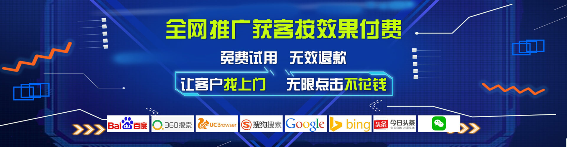 钦北信息流广告