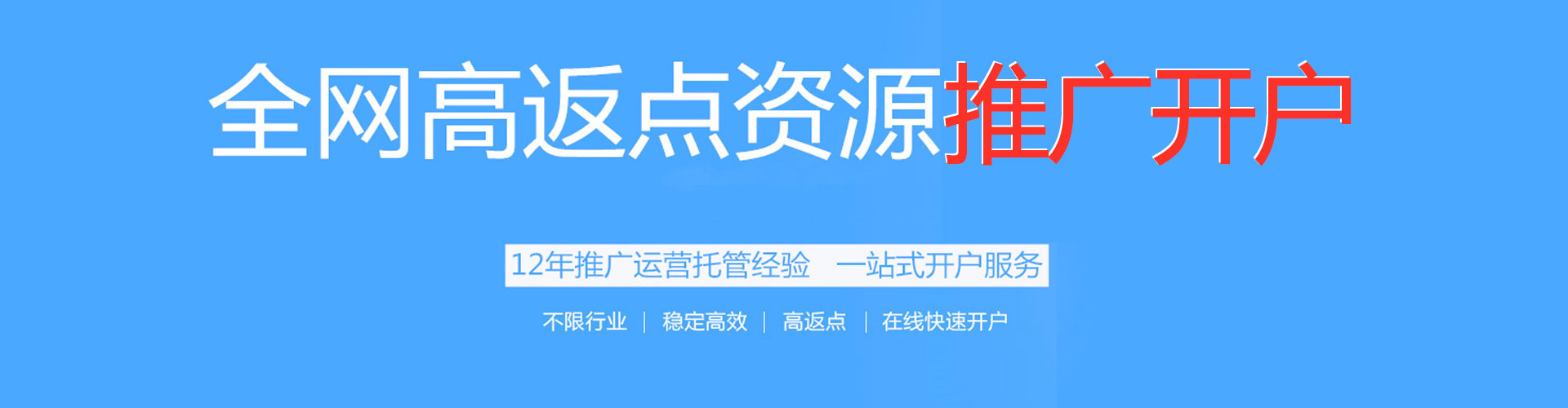 钦北网络推广竞价